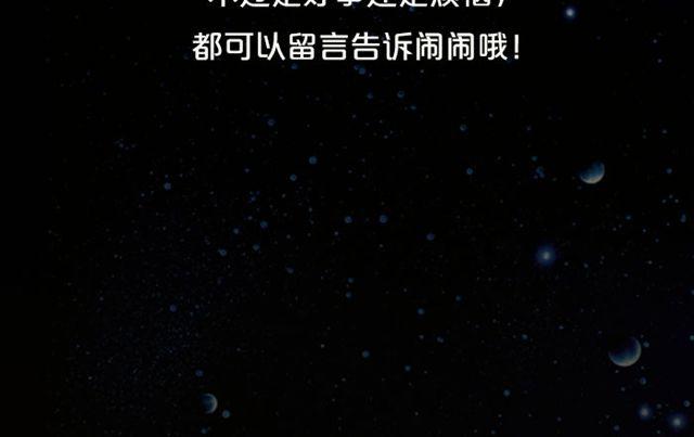 金牛要小心超支！-第44话