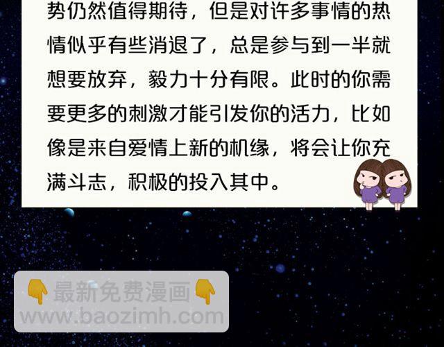 金牛要小心超支！-第44话