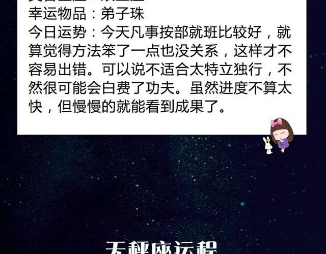 射手不要钻牛角尖哦！-第46话