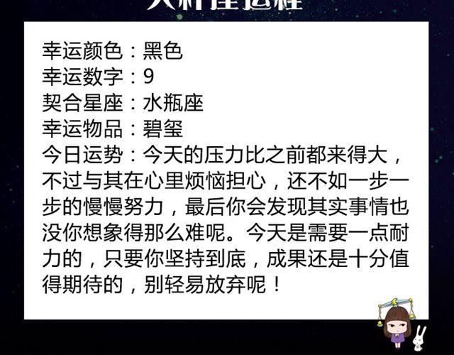 射手不要钻牛角尖哦！-第46话