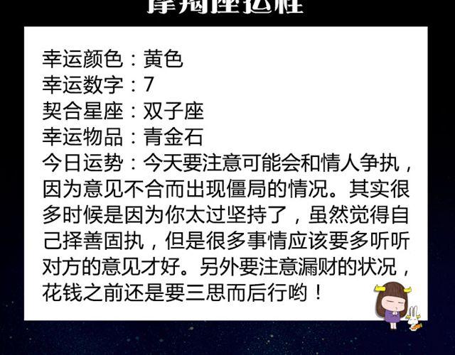 射手不要钻牛角尖哦！-第46话