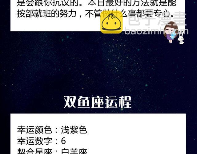 射手不要钻牛角尖哦！-第46话