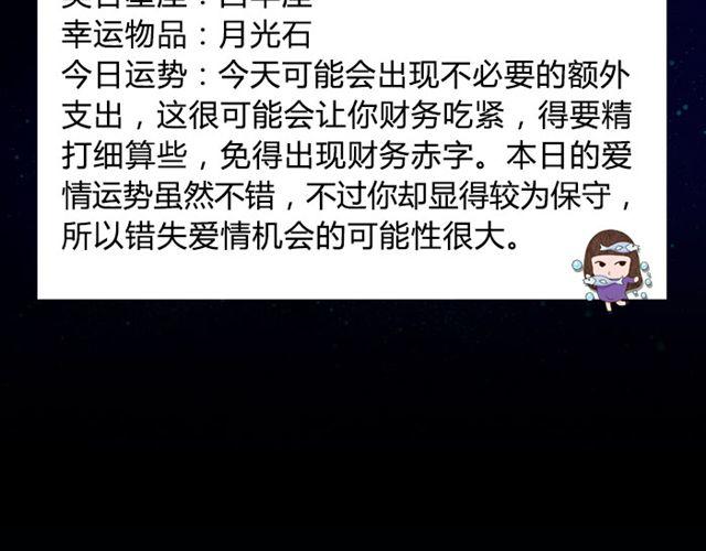 射手不要钻牛角尖哦！-第46话