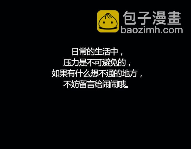 射手不要钻牛角尖哦！-第46话