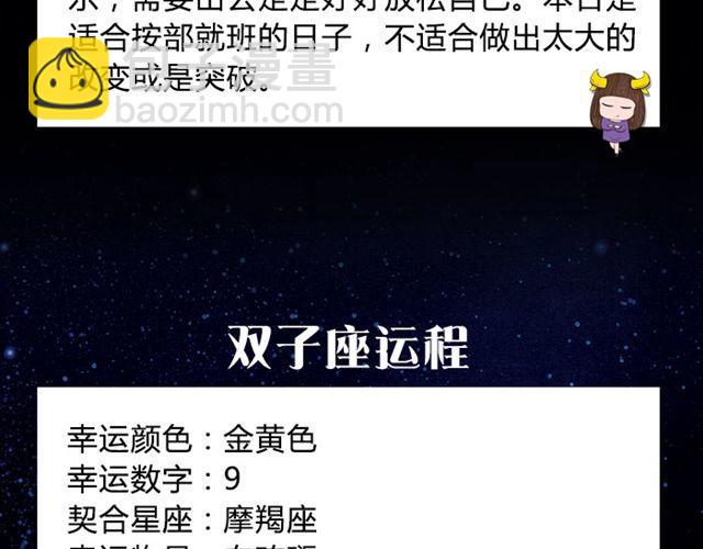 射手不要钻牛角尖哦！-第46话