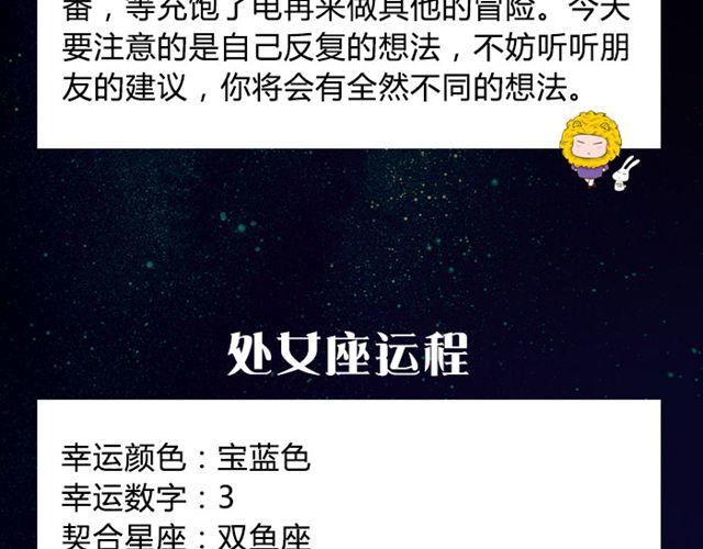 射手不要钻牛角尖哦！-第46话