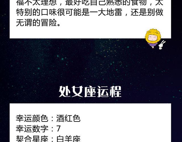 双子适合独立作业-第48话