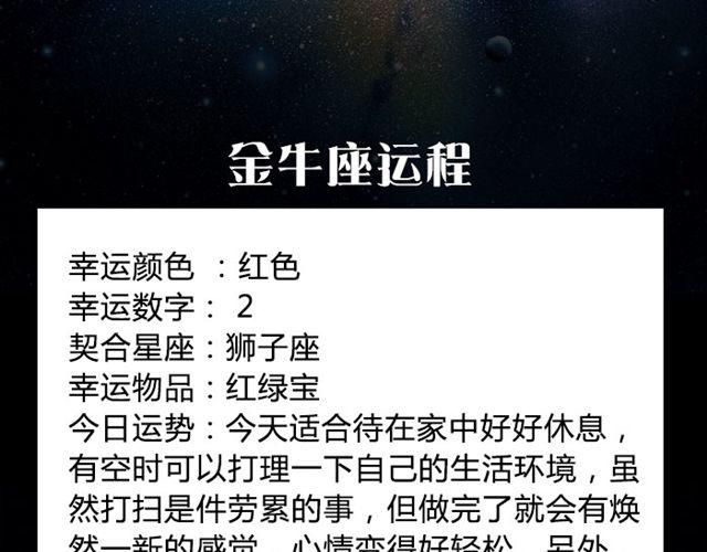 双鱼座容易失控的一天！-第50话