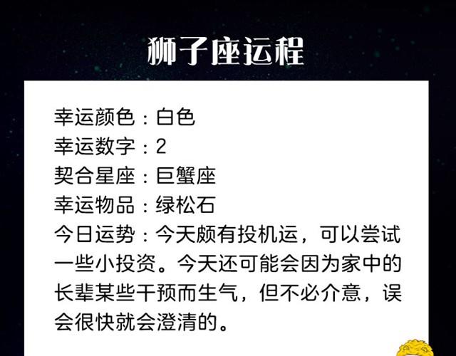 狮子可尝试小投资-第6话