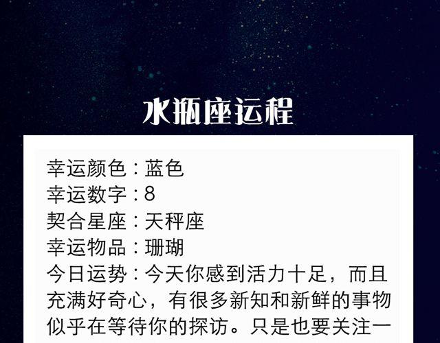 天蝎座无往不利-第54话