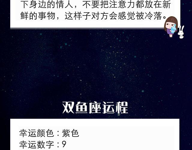 天蝎座无往不利-第54话