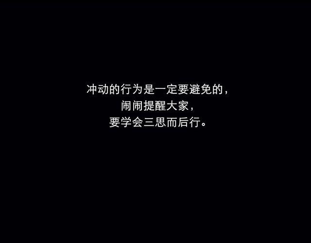 天蝎座无往不利-第54话