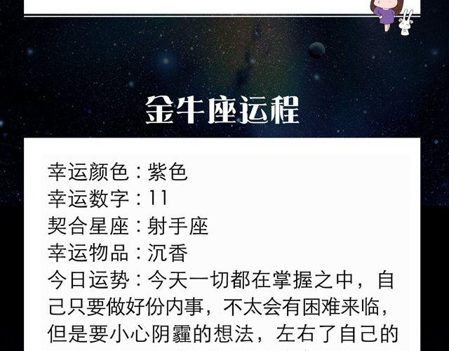 天蝎座无往不利-第54话