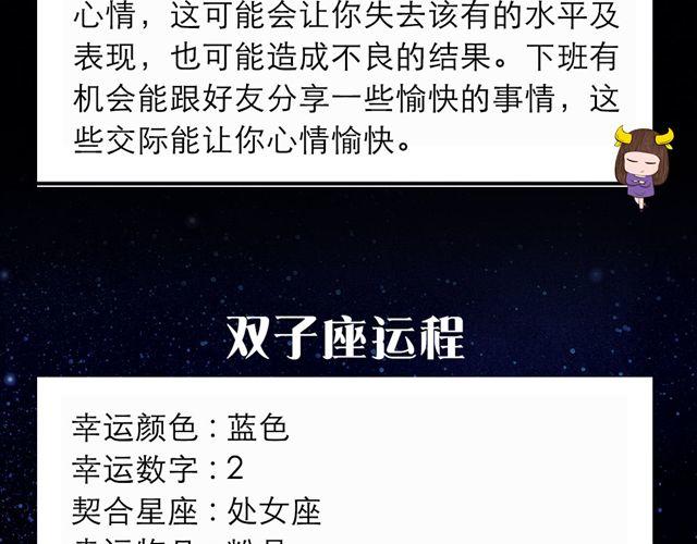 天蝎座无往不利-第54话