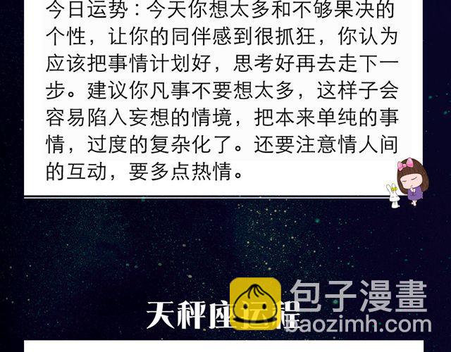 天蝎座无往不利-第54话