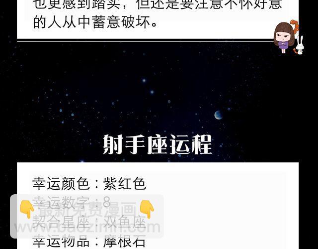 金牛要等待适当时机-第56话