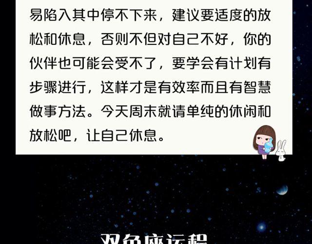 双鱼小心情绪性消费-第64话