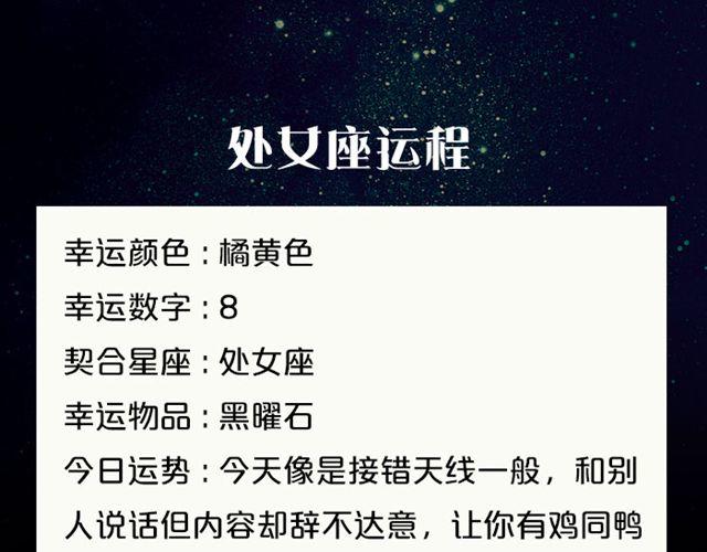 狮子座今天财运不错-第66话