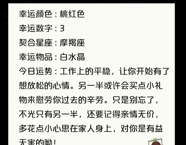 狮子座今天财运不错-第66话