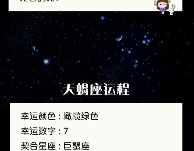 狮子座今天财运不错-第66话