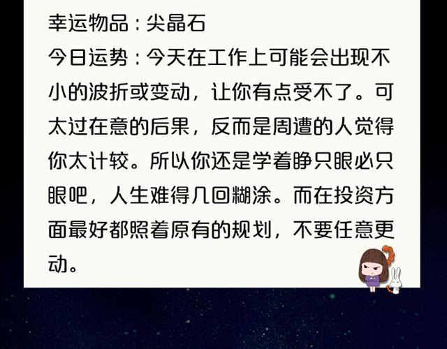 狮子座今天财运不错-第66话