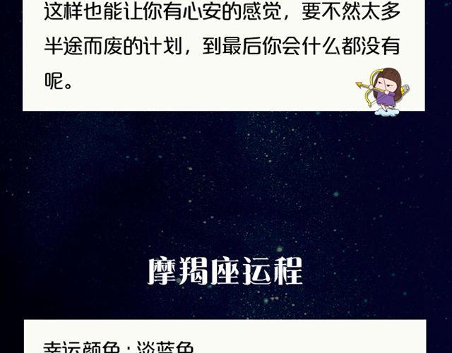 狮子座今天财运不错-第66话