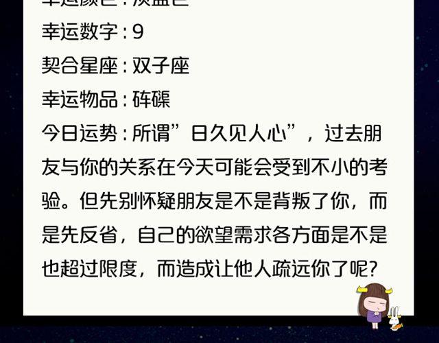 狮子座今天财运不错-第66话