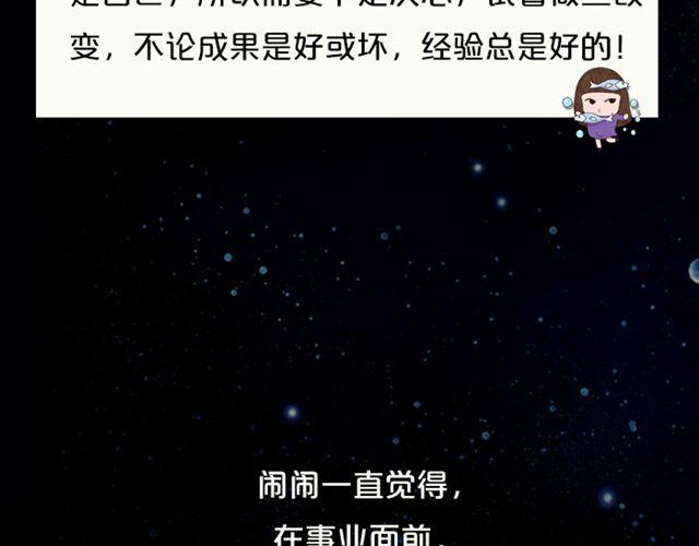 狮子座今天财运不错-第66话