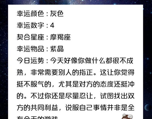 狮子座今天财运不错-第66话