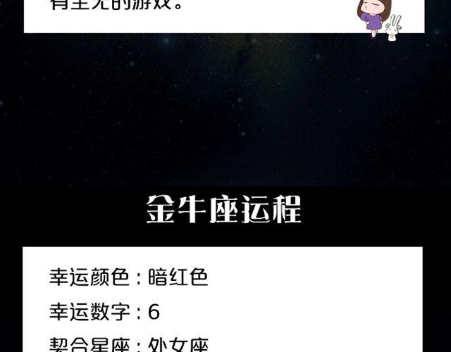 狮子座今天财运不错-第66话