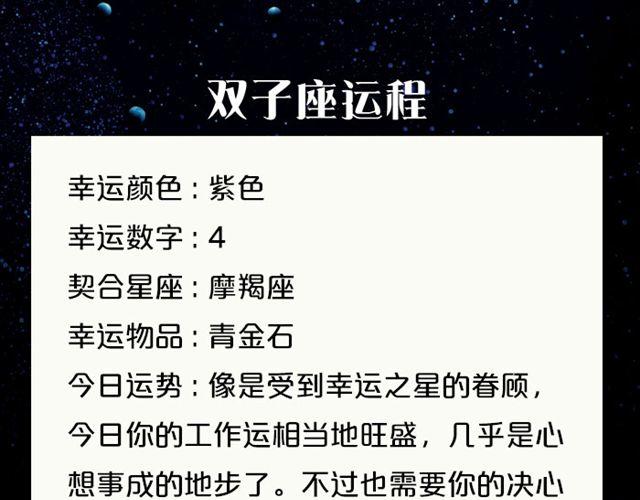 狮子座今天财运不错-第66话