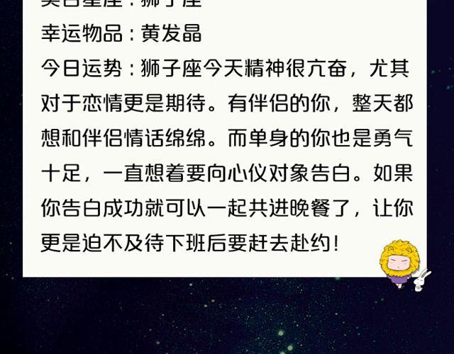 巨蟹充满变动的一天-第68话