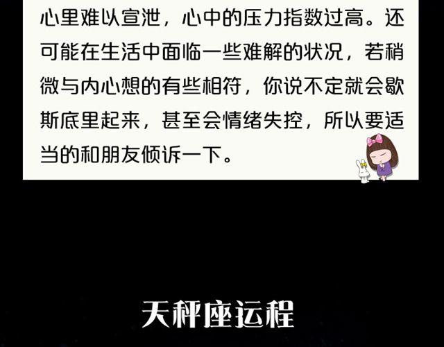 巨蟹充满变动的一天-第68话