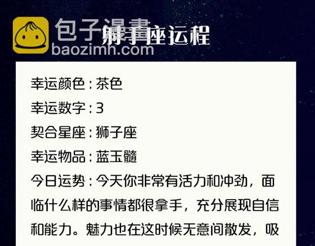 巨蟹充满变动的一天-第68话