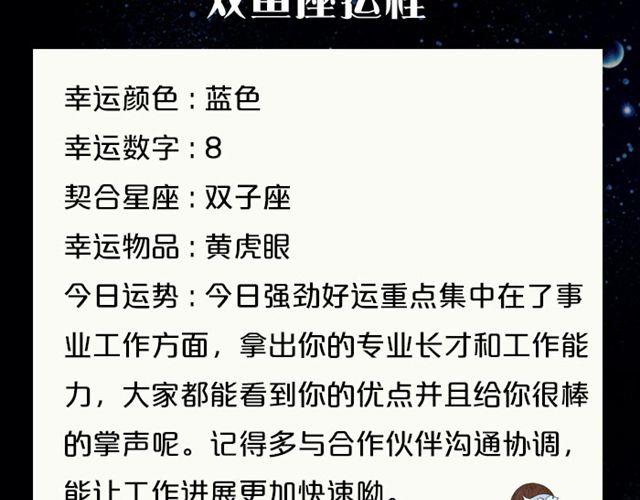 巨蟹充满变动的一天-第68话