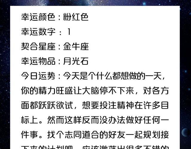 巨蟹充满变动的一天-第68话