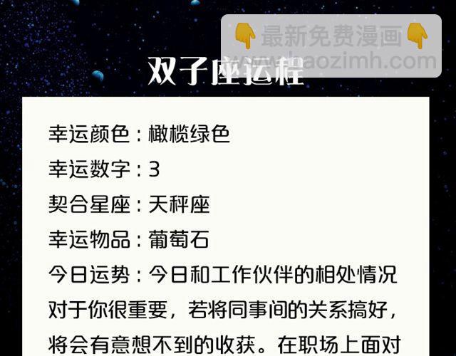 巨蟹充满变动的一天-第68话