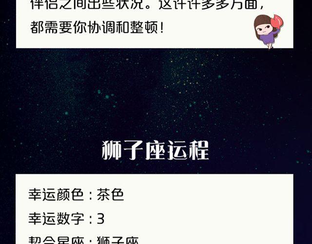 巨蟹充满变动的一天-第68话