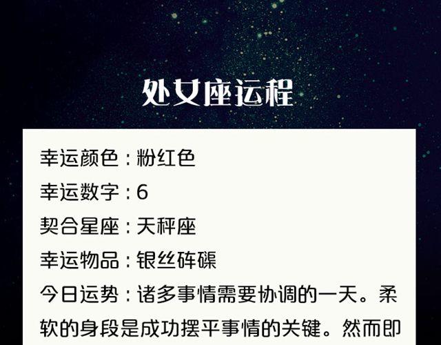 金牛遭遇诸多批评-第70话