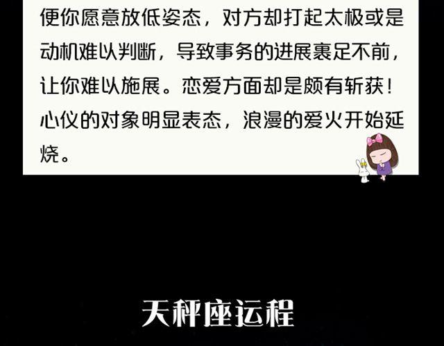 金牛遭遇诸多批评-第70话