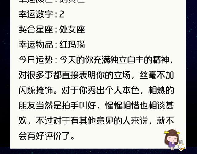 金牛遭遇诸多批评-第70话