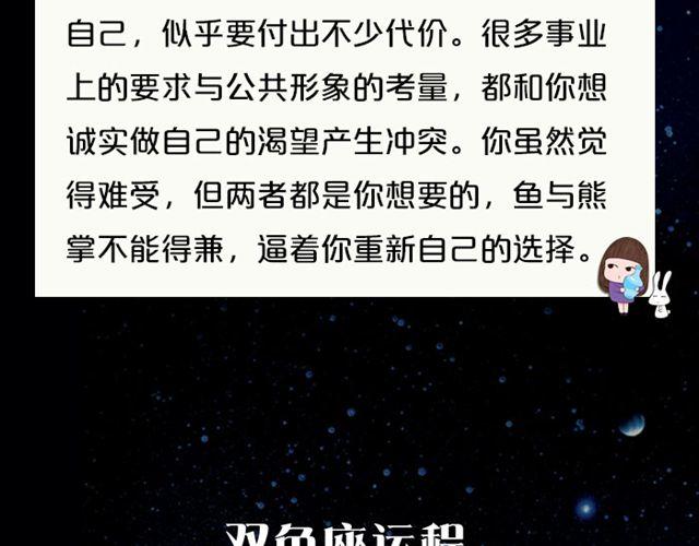 金牛遭遇诸多批评-第70话