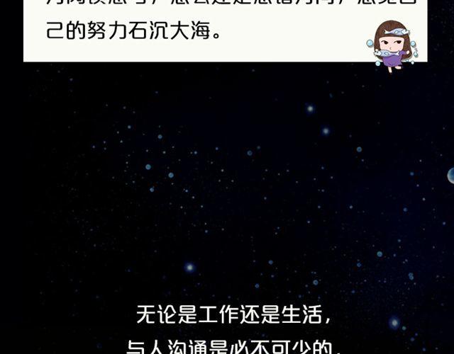 金牛遭遇诸多批评-第70话