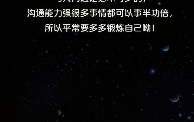 金牛遭遇诸多批评-第70话