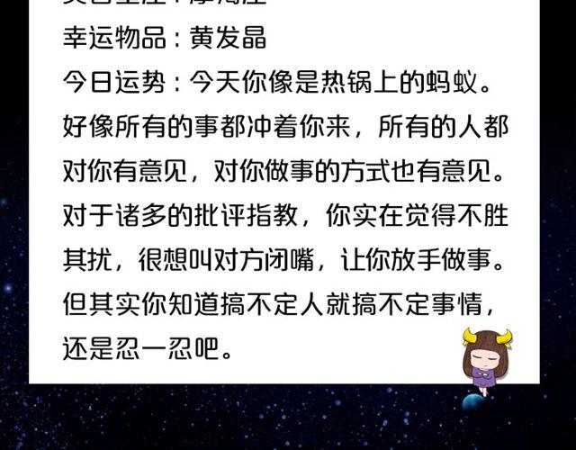 金牛遭遇诸多批评-第70话