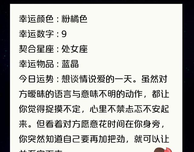 金牛遭遇诸多批评-第70话