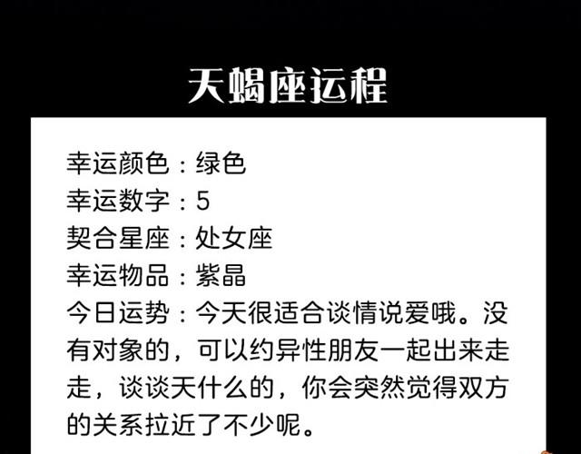 处女座可能会遇到让自己心动的人-第8话