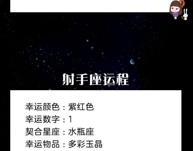 处女座可能会遇到让自己心动的人-第8话