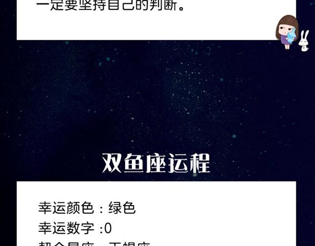 处女座可能会遇到让自己心动的人-第8话