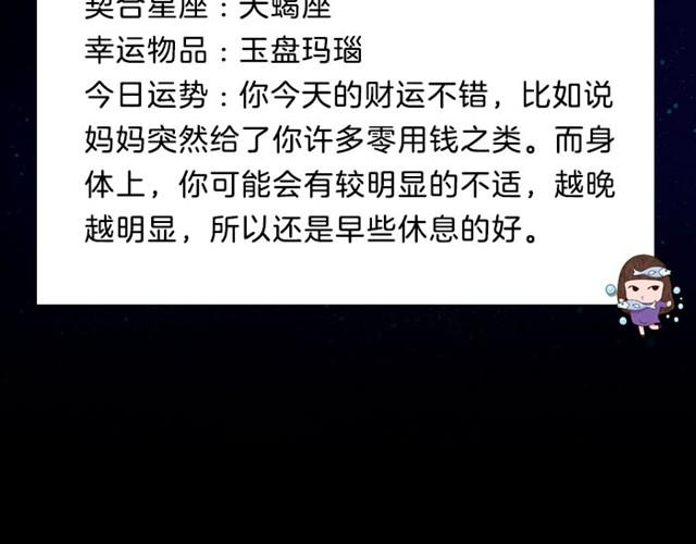 处女座可能会遇到让自己心动的人-第8话